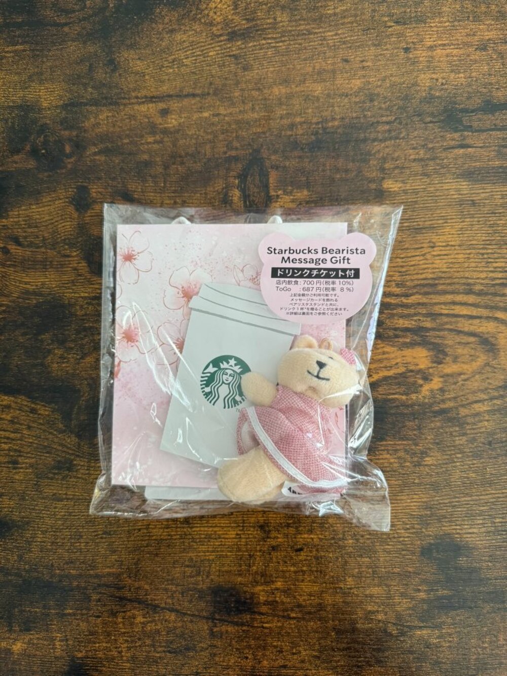 NEW Starbucks Japan Bearista Message Gift Set